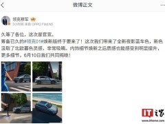 領克01 SUV煥新版即將亮相，新增夜影藍車色，6月10日揭曉更多細節！