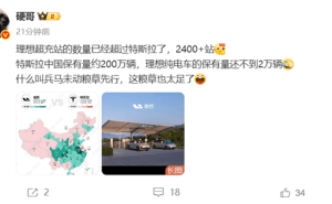 理想超充站数量领跑特斯拉，全国布局彰显强大基建实力！