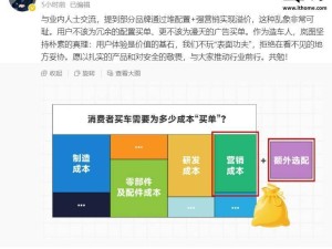 岚图汽车邵明峰：拒绝冗余配置与浮夸营销，坚持用户体验为核心