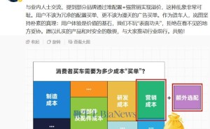 岚图邵明峰发声：堆配置强营销乱象可耻，用户体验才是造车真谛