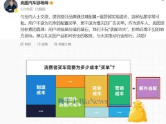 嵐圖邵明峰發(fā)聲：堆配置強(qiáng)營銷亂象可恥，用戶體驗(yàn)才是造車真諦