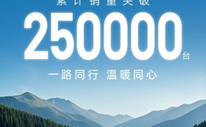 零跑C11销量破25万，新款车型亮相，配置升级引关注！