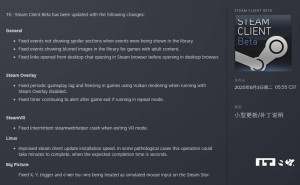 Steam Beta版大更新：Linux用户安装速度实现飞速提升