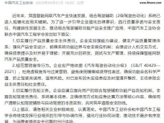 智能網(wǎng)聯(lián)汽車安全新標(biāo)將立，華為東風(fēng)等巨頭聯(lián)手起草