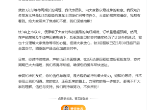 方程豹钛3交付延迟引道歉，产能全面提速能否解用户之急？