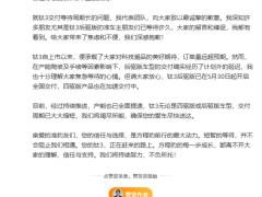 方程豹鈦3交付延遲引道歉，產能全面提速能否解用戶之急？