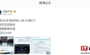 深蓝G318汽车DEEPAL OS 3.0系统升级：视觉交互双进化，带来全新智慧座舱体验
