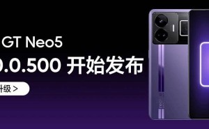 真我GT Neo5系列迎来realme UI 6大更新，AI大神辅助3.0等功能强势加入！