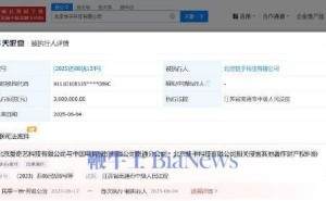 快手陷著作权纠纷，被判执行3300万元