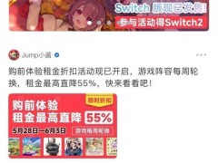 音速挑战，Switch高手集结！三星存储大奖等你来拿！