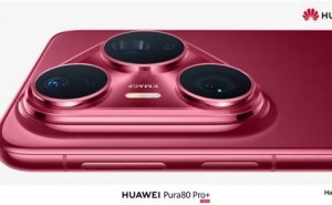 华为Pura 80系列新机预约开启，弧形金属中框配超大三角镜头模组亮相！