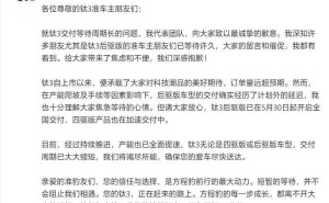 比亚迪方程豹钛3交付延期，熊甜波真诚致歉并承诺加速交付