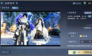 《逆水寒》手游牵手可灵AI，图片秒变动图，游戏记录新玩法来袭！