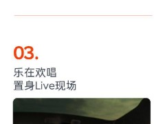 樂道五月出行大數據：智駕里程破千萬，換電與K歌成新風尚
