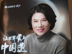 格力董明珠：为何格力空调耐用？拒绝贴牌，坚守自主生产保质量