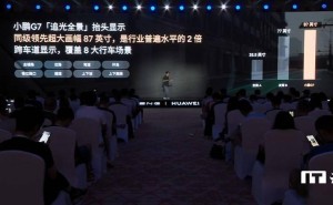 小鹏联手华为，发布“追光全景”AR-HUD，智能驾驶新体验来袭！
