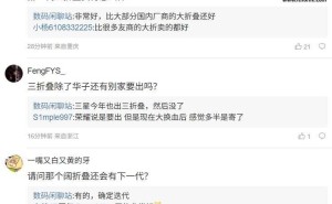 华为新款三折叠手机下半年来袭，处理器与影像系统大升级？