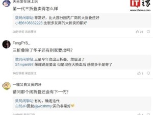 华为新款三折叠手机下半年来袭，处理器与影像系统大升级？