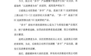 白象“多半”风波：直面消费者误解，积极调整显诚意