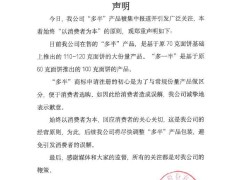 白象“多半”風波：直面消費者誤解，積極調整顯誠意