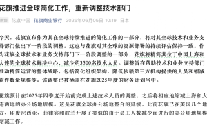 花旗中国技术中心大调整，上海大连两地或减少3500技术岗
