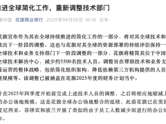 花旗中國技術中心大調整，上海大連兩地或減少3500技術崗