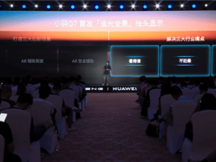 小鵬“追光全景”AR-HUD：如何解決HUD三大難題，讓駕駛更舒適？