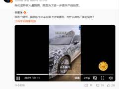 小米YU7青藏高原路測，雷軍：堅持路測提升品質