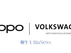OPPO跨界牽手大眾汽車，5G專利賦能智能網(wǎng)聯(lián)汽車新體驗