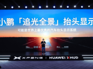 小鹏联手华为发布“追光全景”AR-HUD，智能座舱技术迎来新突破！