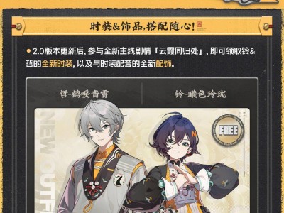《绝区零》2.0版本大更新，macOS端终于要来了！