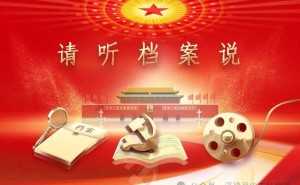 国际档案日创意来袭！张芝慧老师手绘兰台语录漫画赏析