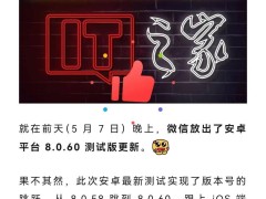 微信再添炫酷新特效，公众号文章点赞推荐大变样！