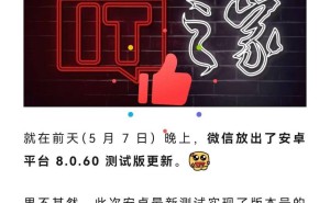 微信再添炫酷新特效，公众号文章点赞推荐大变样！