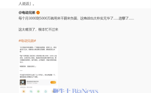 车企网络战升级：蔚来比亚迪成黑公关重灾区，水军费用惊人