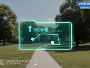 高德智能眼镜新方案：导航、生活、AR解说一网打尽