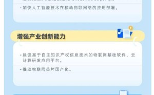 广东加速移动物联网“万物智联”：2027年终端连接数目标6亿