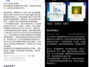 AI腰部公司押注智能体：天工重构，阶跃转战终端，能否实现翻盘？