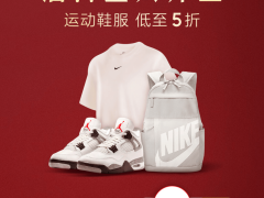 滔搏TOPSPORTS携手京东秒送，大牌运动鞋服最快9分钟达，优惠多多！