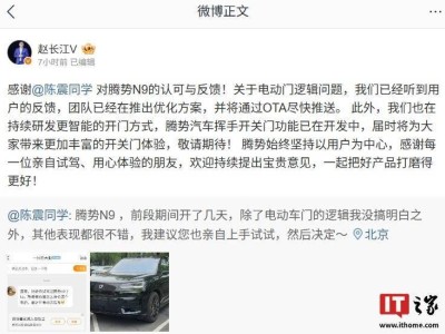 腾势N9电动门逻辑遭吐槽，官方回应：优化方案即将OTA推送