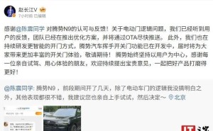 腾势N9电动门逻辑遭吐槽，官方回应：优化方案即将OTA推送