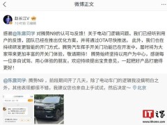 腾势N9电动门逻辑遭吐槽，官方回应：优化方案即将OTA推送