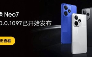 真我Neo7大升级！realme UI 6新增多项实用功能，你期待吗？