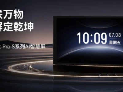面壁智能×易来发布Yeelight Pro S，打造首款纯端侧AI家居中枢！