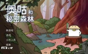 Epic 本周大放送，《奥咕和秘密森林》与249元大作《死亡循环》等你领！