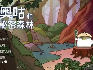 Epic 本周大放送，《奥咕和秘密森林》与249元大作《死亡循环》等你领！