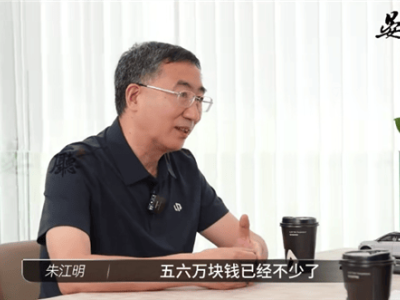 零跑汽车CEO朱江明：技术进步或让中大型SUV降至五六万合理价位