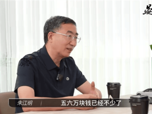 零跑汽车CEO朱江明：技术进步或让中大型SUV降至五六万合理价位