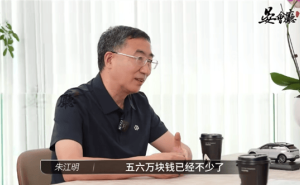 零跑汽车CEO朱江明：技术进步或让中大型SUV降至五六万合理价位