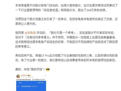 荣耀GT Pro称霸3K价位性价比榜，安兔兔实测性能强劲续航持久！